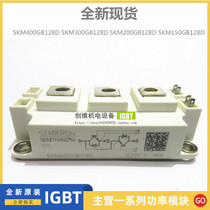 SKM400GB123D SKM400GB128D SKM400GB128DE SKM400GB124D New Module