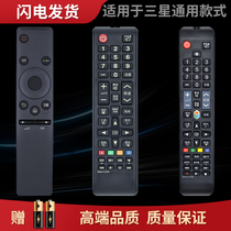 Rebank applies to the Samsung TV Universal Remote Control AA59 BN59-01259D 01242A 01178R 01178R UA55KU6 UA55KU6