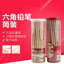 Chenguang HB pencils 50 barreled 2B logs excellent pencils primary school children with drawing brushes hexagonal poles drawing drawing drawing reference book writing supplies