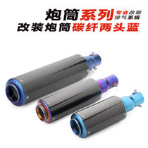 Large displacement gun barrel bombing Street Scorpio exhaust pipe universal motorcycle modified sports car Kawasaki Horizon Huanglong 600