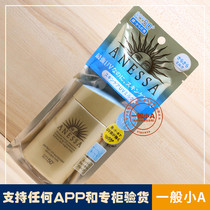 (Spot) Sunday Duty-Free Shiseido New Edition of Anresa Gold Bottle Sunscreen ANESSA Sunproof 60ml