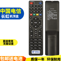 China Telecom Changhong IHO-3000 IHO3300AD HD intelligent network set-top box remote control
