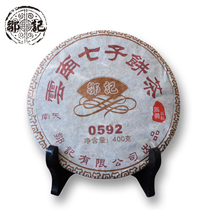 Zou Ji Puer Tea 0592 Nantian Yunnan Qizi Cake Tea 400g Cooked Cake Zhou Yong Produced Old Tea