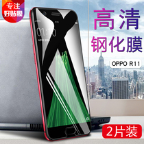 Suitable for oppoR11 tempered film anti blue light oppo R11plus mobile phone cover high definition explosion proof fingerprint protection non full screen 0pp0 screen saver glass film die