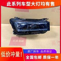 Applicable to 21 years 22 new Geely Xingyue L upgrade modification original factory original matrix high-end LED headlight assembly