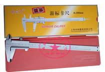Shenwork Cruise Peeruka Ruler 0-150 0-150 0-200 0-300mm Precision 0-02mm Overall Parted Cruise scale