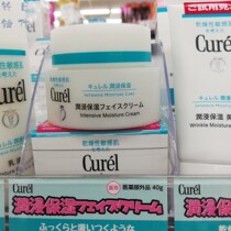 Japanese direct mail Kurun Curel moisturizing moisturizing cream cream 40g sensitive muscle