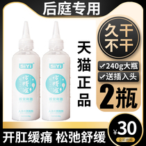 SIYI Silk Wing Emulation Semen Lube Mens Anal Comfort Water Soluble Essential Oils with Anal Self Masturbation Gay