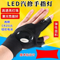 Steam Repair Finger Light Gloves Repair Car Special Led Flashlight Glowing Fishing Repair Lighting Half Finger Outdoor Night Fishing