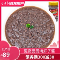 5A shrimp paste sea shrimp paste wild 300g bottle enjoy Lu Long brothers authentic Ningbo flavor ready-to-eat