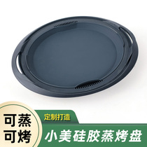 Beauty and good products TM6 with silicone steaming tray baking tray small meme TM5 steamed fish pan with high temperature resistant food grade steamed fish grilled pizza