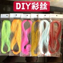 Colorful Crystal Fish Line Five Colorful Silk Bait Line Fly Fishing Feather Line Tie Hook Colorful Silk Thread Strings Hook Accessories