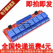 8-way 12V relay module supports high and low level trigger Eight-way relay expansion board development board