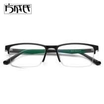 Half-frame TR90 ultra-light men and women business one nose pad anti-blue color myopia glasses without nose pad optical frame