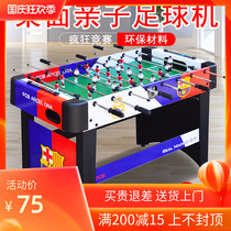 Table football table childrens 8-pole table football table game table adult standard football machine double interactive toy