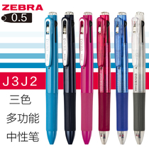 Japan ZEBRA zebra SARASA J3J2 multifunction colour medium pen signature water-based hand account pen 0 5mm