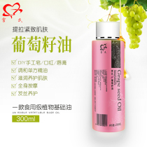 Beauty Salon Grape Seed Oil Face Skincare Moisturizing Nourishing Body Massage Open Back Essential Oils Diy Skincare Base Oil