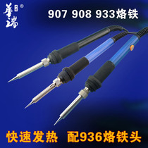 60 Watt inner heat type temperature regulating electric soldering iron with 936 soldering iron head heating quick matching coarse heating core feeding head