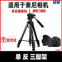 Yunteng portable tripod for Canon Sony FX3 FX6V FS5 A7R3A7M3 NX80 A9 bracket