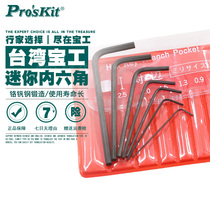 Taiwan Baoworkers 8PK-022 Import Mini Small Number Hexagon Wrench Suit Hexagonal Spoon Group 0 0 9 7 1 3