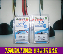 Sony Sony BP-T50 BP-T51 SPP-N1000 cordless telephone alternative battery 2 4V 1