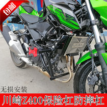  Suitable for Kawasaki Z400 bumper front guard anti-fall bar Competition bar ninja400 modified stunt bar