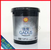 Shell canon S2 V160Z 3 premium wheel bearing grease Shell 3 for vehicle lube 1KG blue