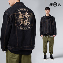 Beginner Gas Swallow Mountains Sea 2022 Mens Bottling National Tide Embroidered Denim Jacket Mens Jacket Early Spring Cardiovercoat