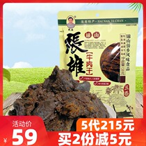 Zhang Xiongniu meat dry 138g aromas of spicy and spicy five scents Hainan special production Wenchang Jinshan beef dry meat dried meat grain