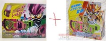 Vandet spot DX fake face rider EXAID EX-AID LV99 level player with no enemy set belt