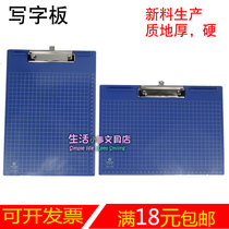 South Taili NF327 writing board A4 vertical splint splint plastic plate clip A4 horizontal writing board