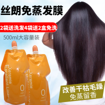 ppt hair mask pour film Nutrition repair hydration hydrotherapy element perm hair care Steam-free baking cream conditioner