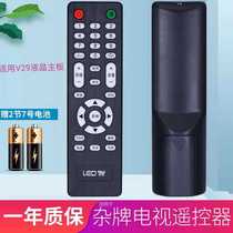 Suitable for LED TV Miscellaneous assembly LCD TV remote control V29 LCD motherboard special miscellaneous machine remote control