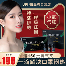 UFINE Oxygen Oxygen Bar Mask Clamp Purifier Oxygen Bottle Oil Essential Oil Troy Respiratory Estate