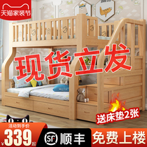Solid wood bunk bed multifunctional combination bunk bed two bunk bed childrens cots bunk bed