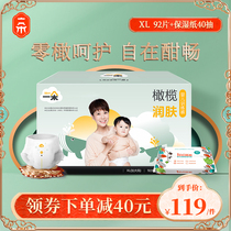 An olive emollient pull pants XL92 ultra-thin dry and breathable training pants moisturizing paper 40 pull combination