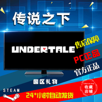 PC genuine steam game Under the legend Undertale National District gift Man Niu video game