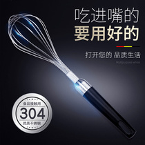 304 stainless steel whisk Manual household small butter baking tool Egg white cream whisk stick blender