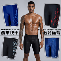 Swimming Pants Mens Defense Awkward Swim Pants Mens Equipped Speed Dry 50% Pants Spa Style Suit Swimming Goggles Swimming Cap Breathable Man