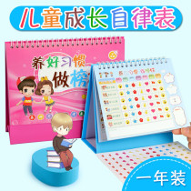 Kong Fu Indige Children Growth Self-discipline Table Reward Sticker Primary School Children Good Habit Formation Behavior Beating Card Reward Table Domestic Desk Calendar Style Award Ticket Record Table Baby God Instrumental Little Kids Plan Table