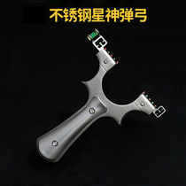 Star God Stainless Steel Flat Leather Slingshot High Precision Metal Quick Pressure Free to tie outdoor slingers Great power High elasticity