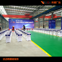 Event Conference annual meeting Celebration exhibition sign everywhere background plate stage Truss spray drawing net KT board Construction Exhibition