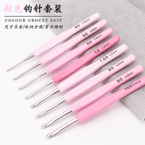 Crochet tool set Knitting wool thick needle Hand knitting sweater scarf diy household large hook needle sweater needle