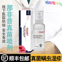 Non-universal force new pet spray dog outside of dog dog psoriasis skin diseases spray cat and dog