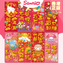 2022 Three Lull Hong Kong Genuine Cartoon Desktop KITTY Office Creativity to blame Cantonese Mini Spring Festival