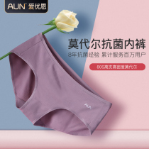 AUN Aiyouen triangle breathable Ice Silk low waist Modal underwear women seamless cotton crotch antibacterial autumn shorts