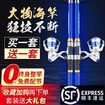 Sea rod set Fishing rod throwing rod throwing rod long throw rod Special clearance sea rod super hard sea fishing combination full set of fishing gear