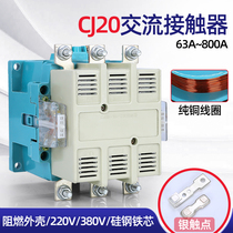 AC contactor CJ20-100 63 160A 250A 630A 800A three-phase 380V 220V silver contacts