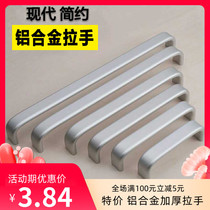 Modern simple aluminum character word lengthened wardrobe cabinet shoe drawer cabinet door handle 96 hole distance simple door handle