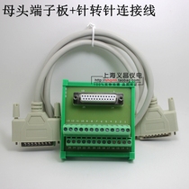 ADAM-3925 DB25 hole terminal board wiring module 25 core male and female optional relay terminal block wire